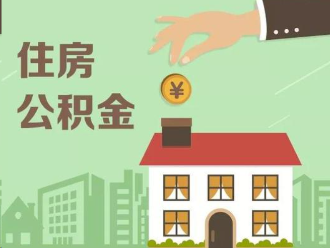 抚州在职公积金提取通常用什么方法？