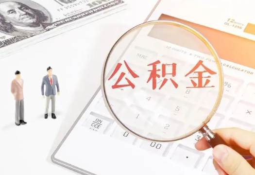 抚州2025年住房公积金政策对房地产市场的影响分析‌