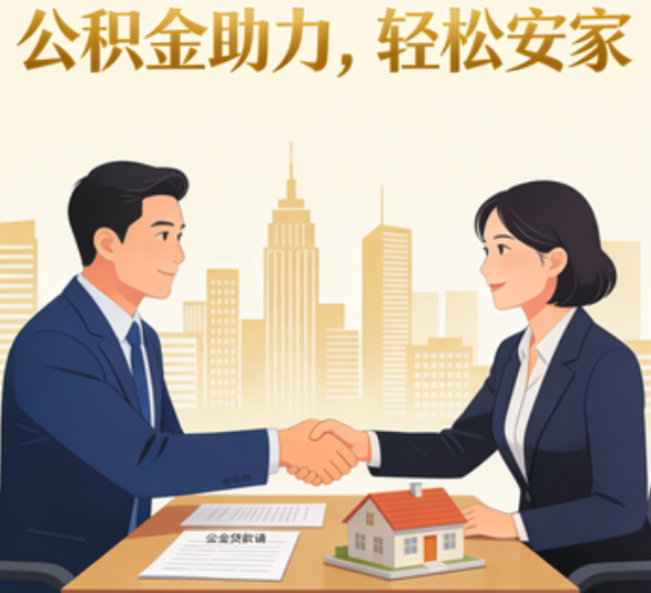 抚州住房公积金：公积金结息利率显著高于当前银行存款利率水平
